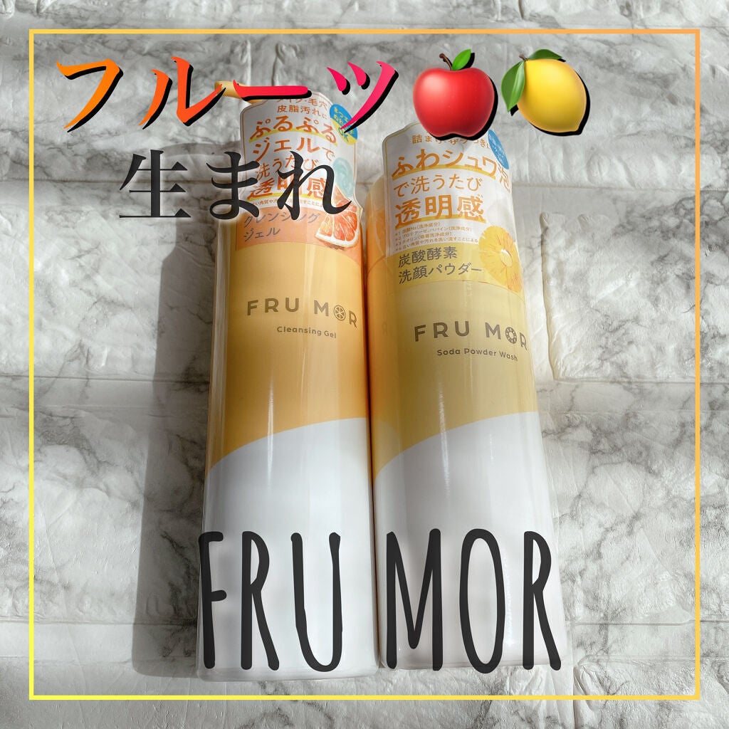 フルモア クレンジングジェル/FRU MOR/クレンジングジェルを使ったクチコミ(1枚目)