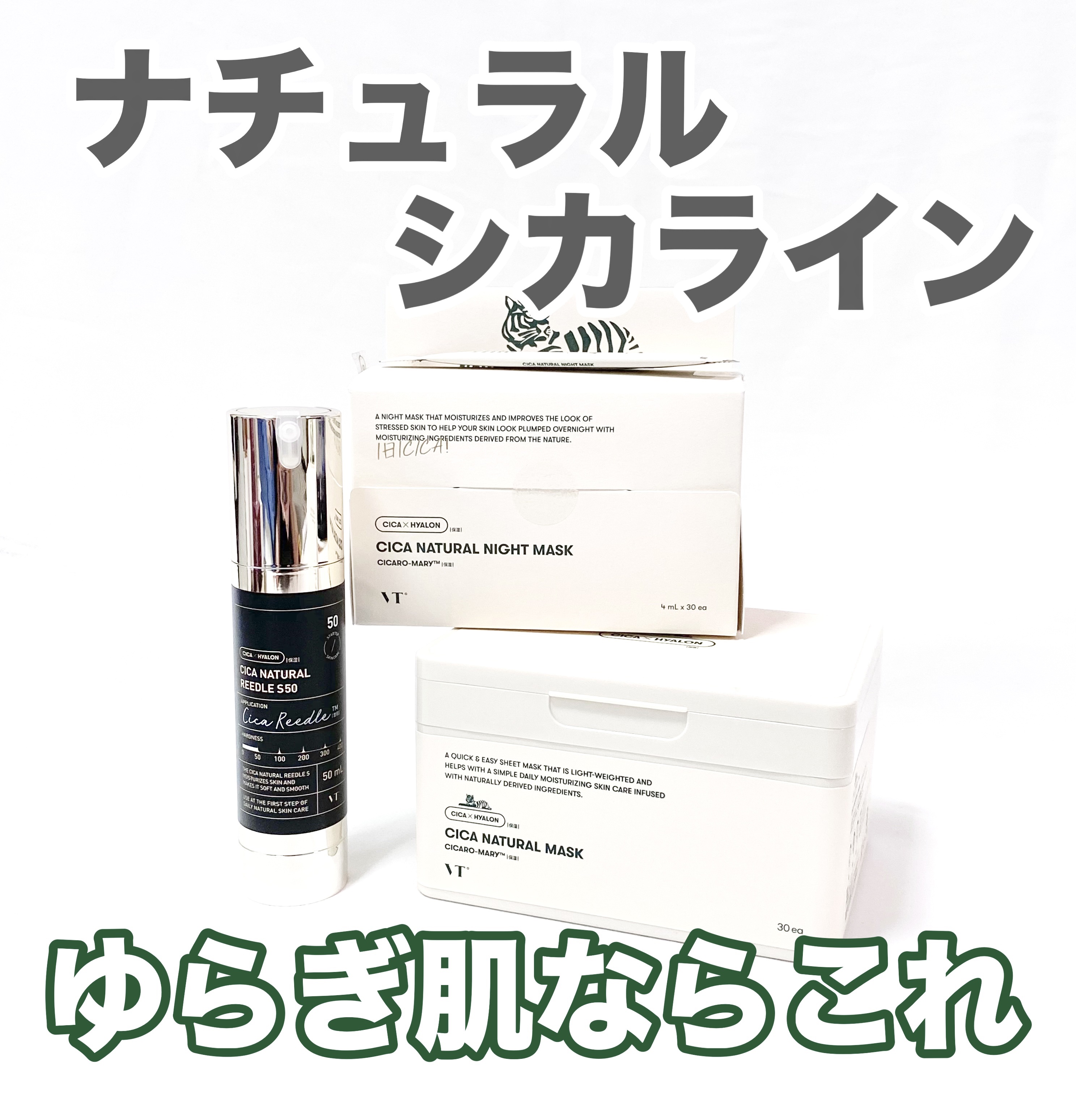 シカナチュラル マスク/VT/シートマスク・パックを使ったクチコミ（1枚目）