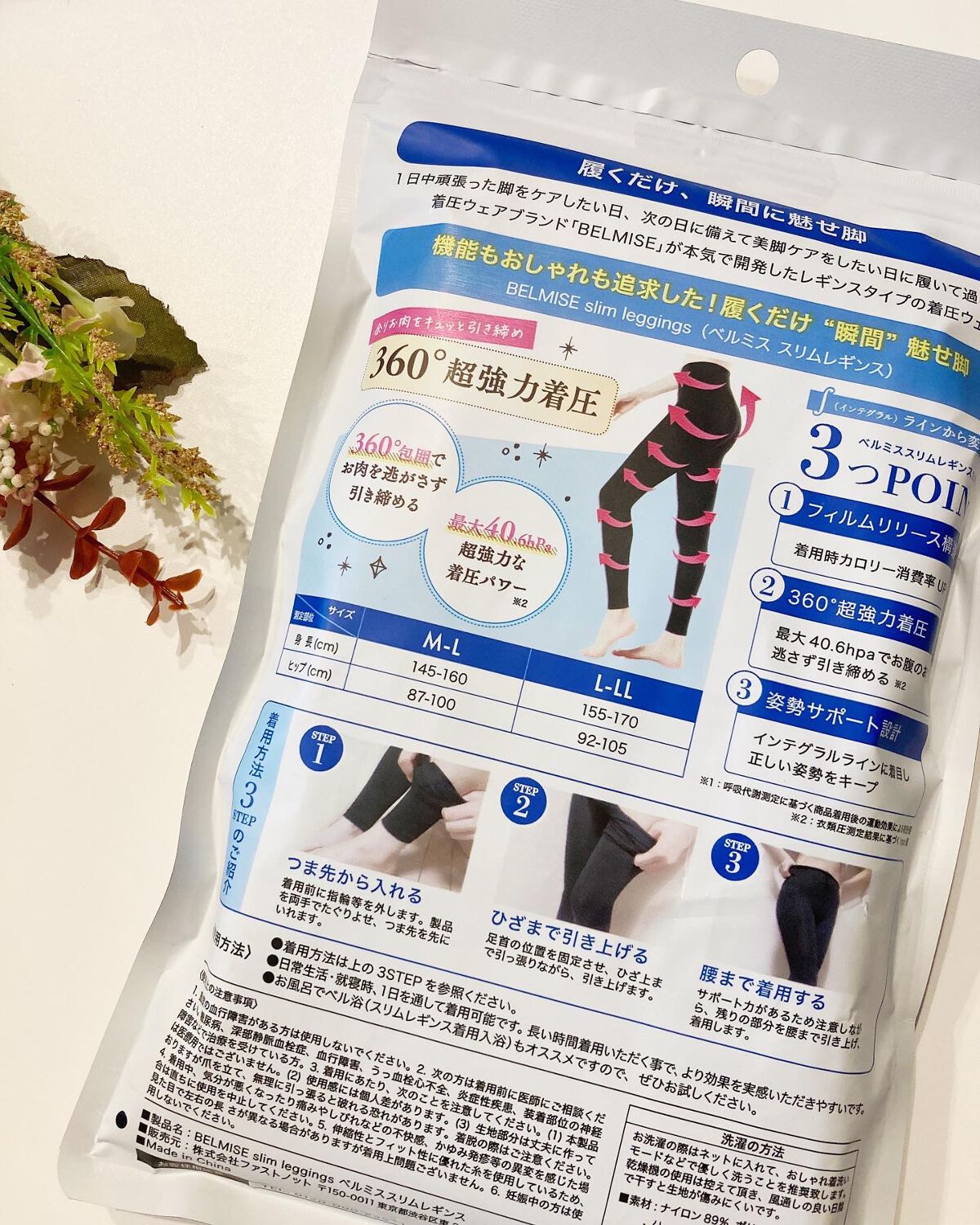 ベルミススリムレギンス/BELMISE/着圧ソックス・レギンスを使ったクチコミ（2枚目）