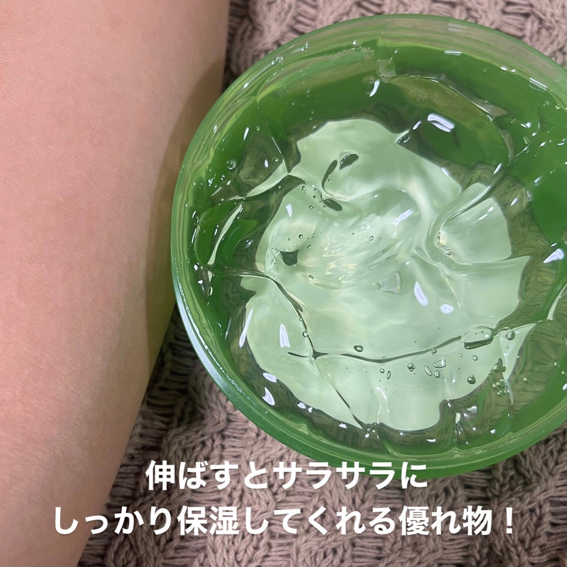 マイルド&モイスチャーアロエジェル/ネイチャーリパブリック/ボディローションを使ったクチコミ(6枚目)