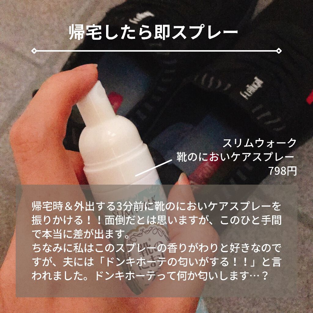 薬用足指さらさらクリーム/デオナチュレ/デオドラント・制汗剤を使ったクチコミ（3枚目）