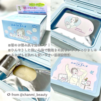 クリアターン ごめんね素肌 おめざめスイッチマスク/クリアターン/シートマスク・パックを使ったクチコミ(3枚目)