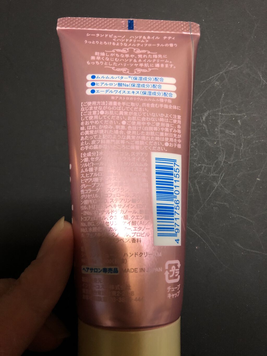 ハンド＆ネイル　テティ/シーランドピューノ/ハンドクリームを使ったクチコミ（2枚目）
