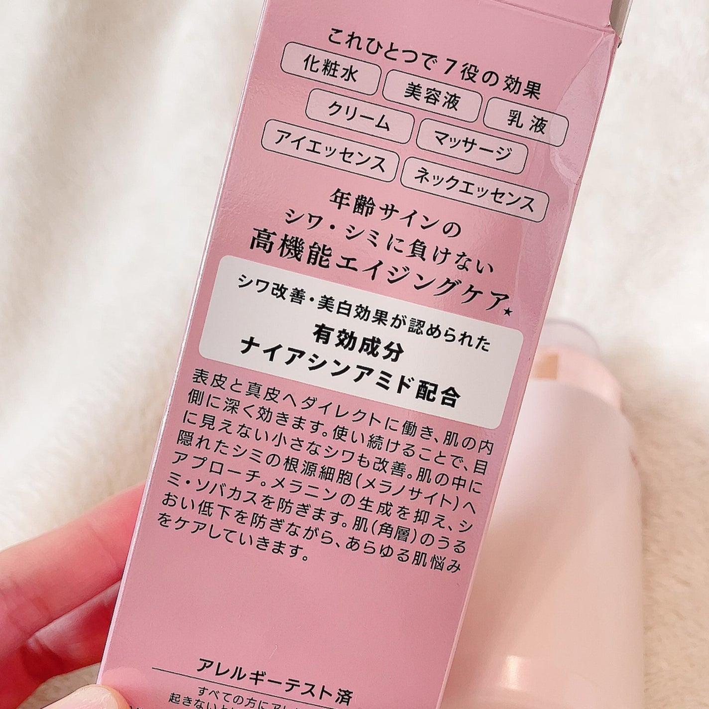 リンクルケア ホワイト モイストエッセンス/グレイスワン/オールインワン化粧品を使ったクチコミ(5枚目)