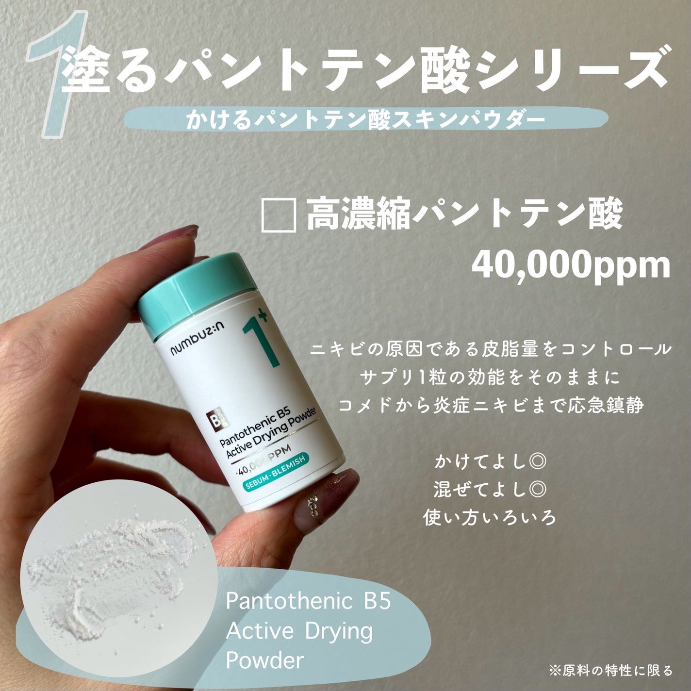 1番 ガルバニックパントテン酸スージングセラム/numbuzin/美容液を使ったクチコミ(3枚目)