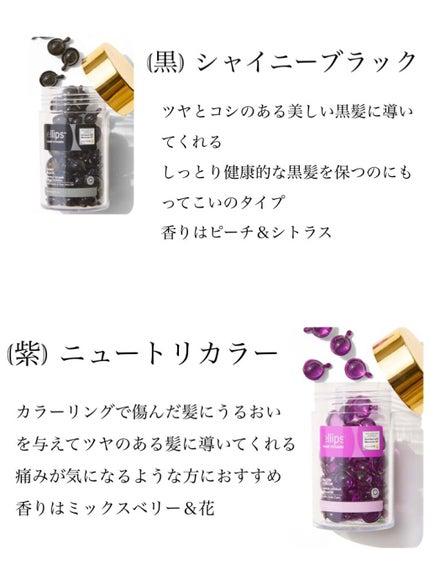 ヘアーオイル【シャイニーブラック】/ellips/ヘアオイルを使ったクチコミ(2枚目)
