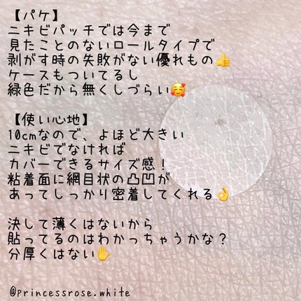 SPOT PATCH ロールタイプ/Shupong/にきびパッチを使ったクチコミ(3枚目)