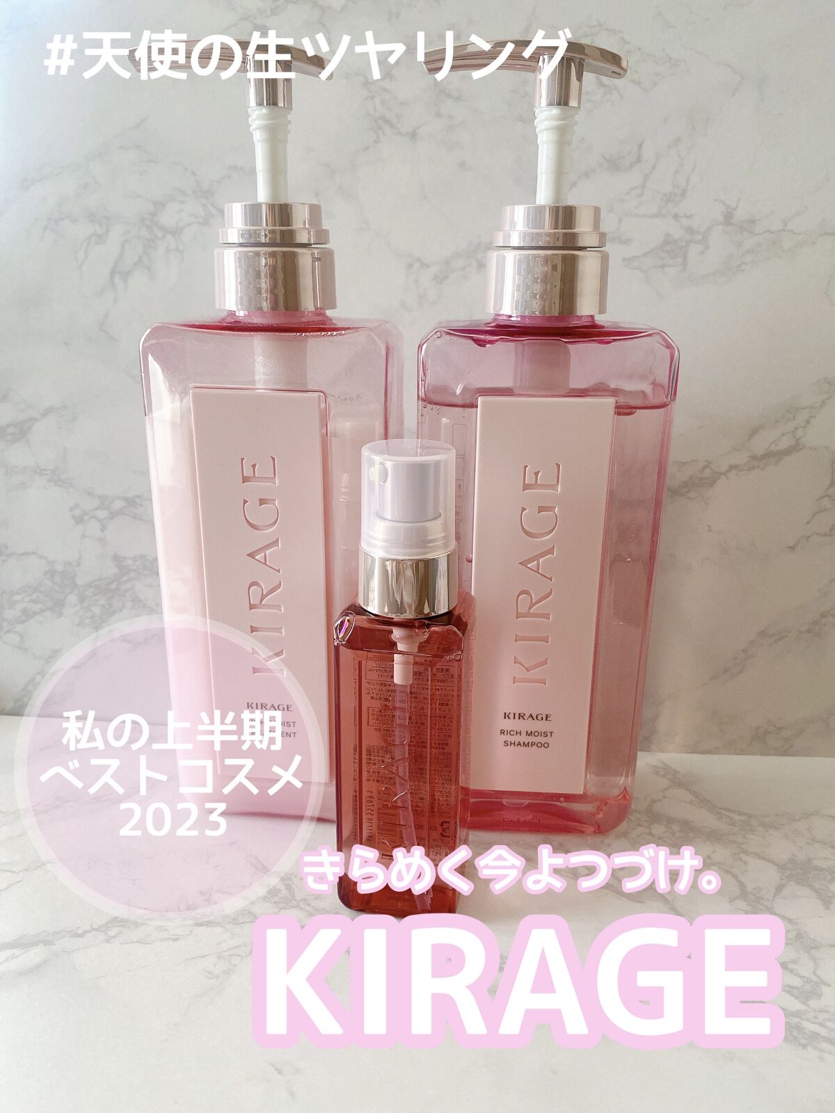 リッチモイスト ヘアオイル/キラージュ/ヘアオイルを使ったクチコミ（1枚目）