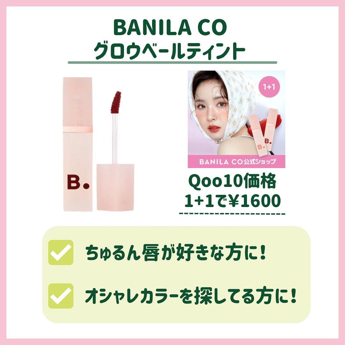 もげもげ。 on LIPS 「BANILACOってメイクコスメもあるの!?/#美容垢#美容垢..」(6枚目)