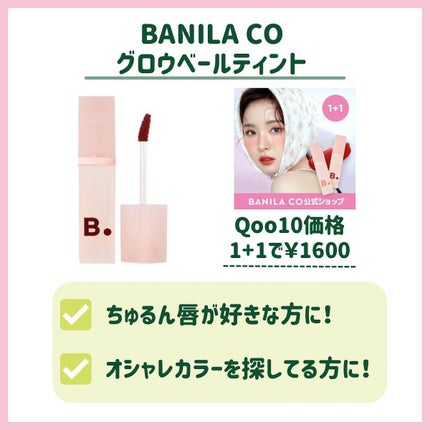 もげもげ。 on LIPS 「BANILACOってメイクコスメもあるの!?/#美容垢#美容垢..」(6枚目)