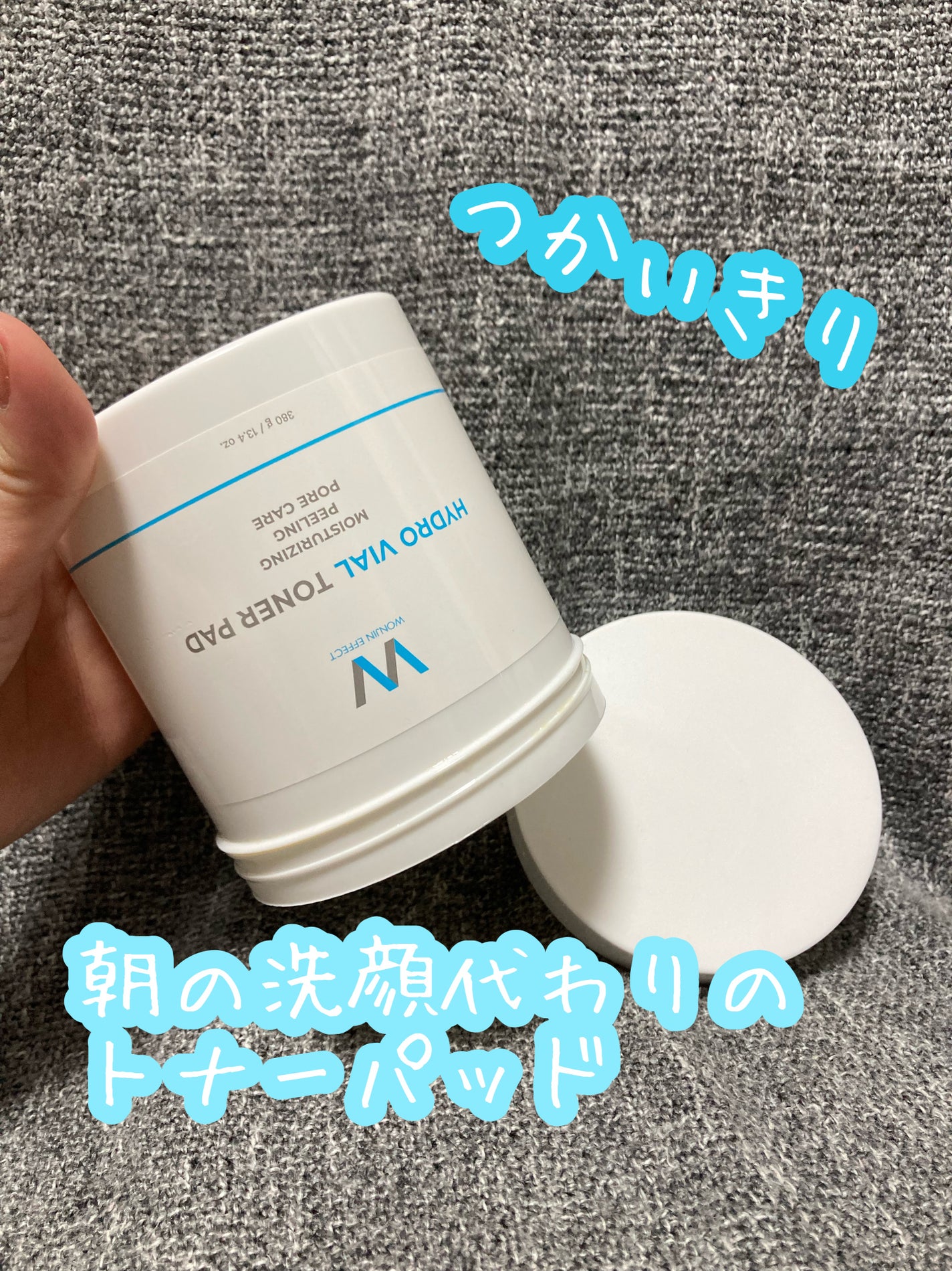 ハイドロバイアル トナーパッド/WONJIN EFFECT/トナーパッドを使ったクチコミ(1枚目)