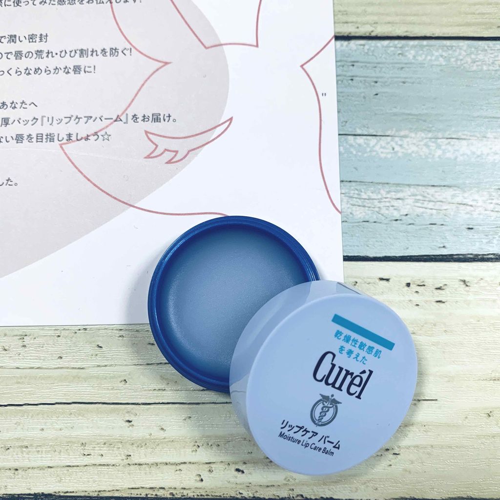 リップケア バーム/キュレル/リップバームを使ったクチコミ（2枚目）