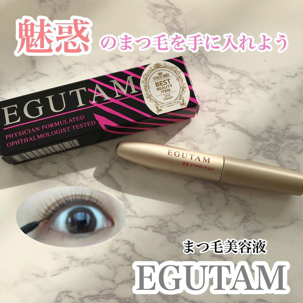 EGUTAMEGUTAM エグータムまつげ美容液⭐︎2本セット