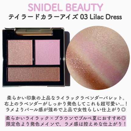 テイラード カラー アイズ/SNIDEL BEAUTY/アイシャドウパレットを使ったクチコミ(5枚目)