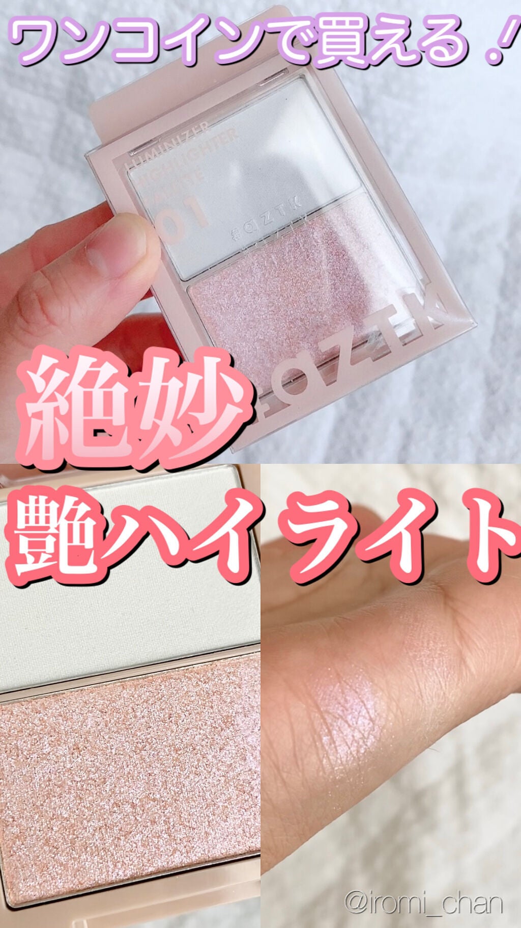 N&D パールハイライト/aZTK/パウダーハイライトを使ったクチコミ(1枚目)