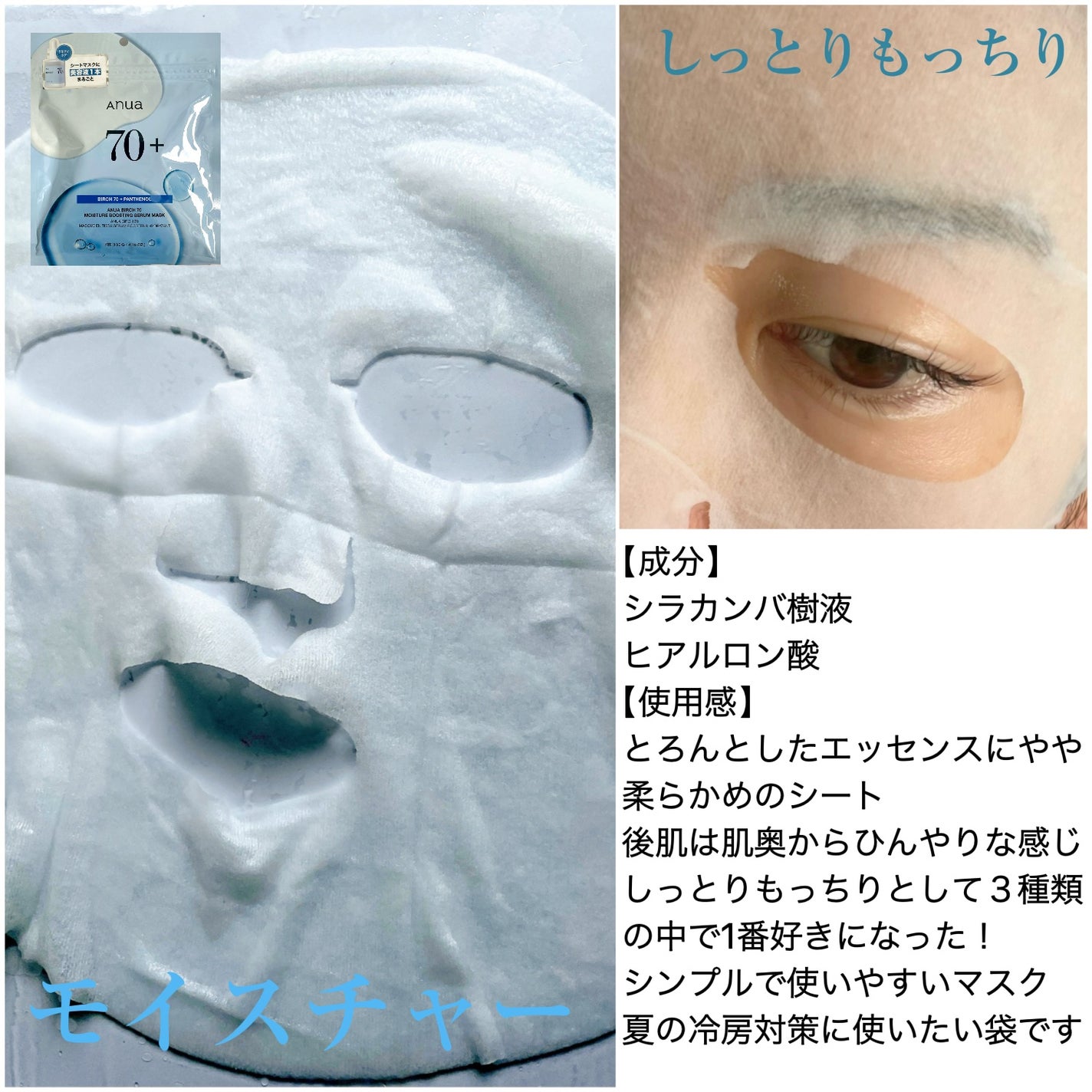 ビタミンC ブレミッシュセラム マスクパック/Anua/シートマスク・パックを使ったクチコミ(8枚目)