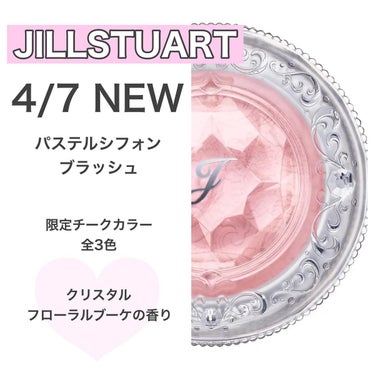 パステルシフォン ブラッシュ/JILL STUART/パウダーチークを使ったクチコミ（6枚目）