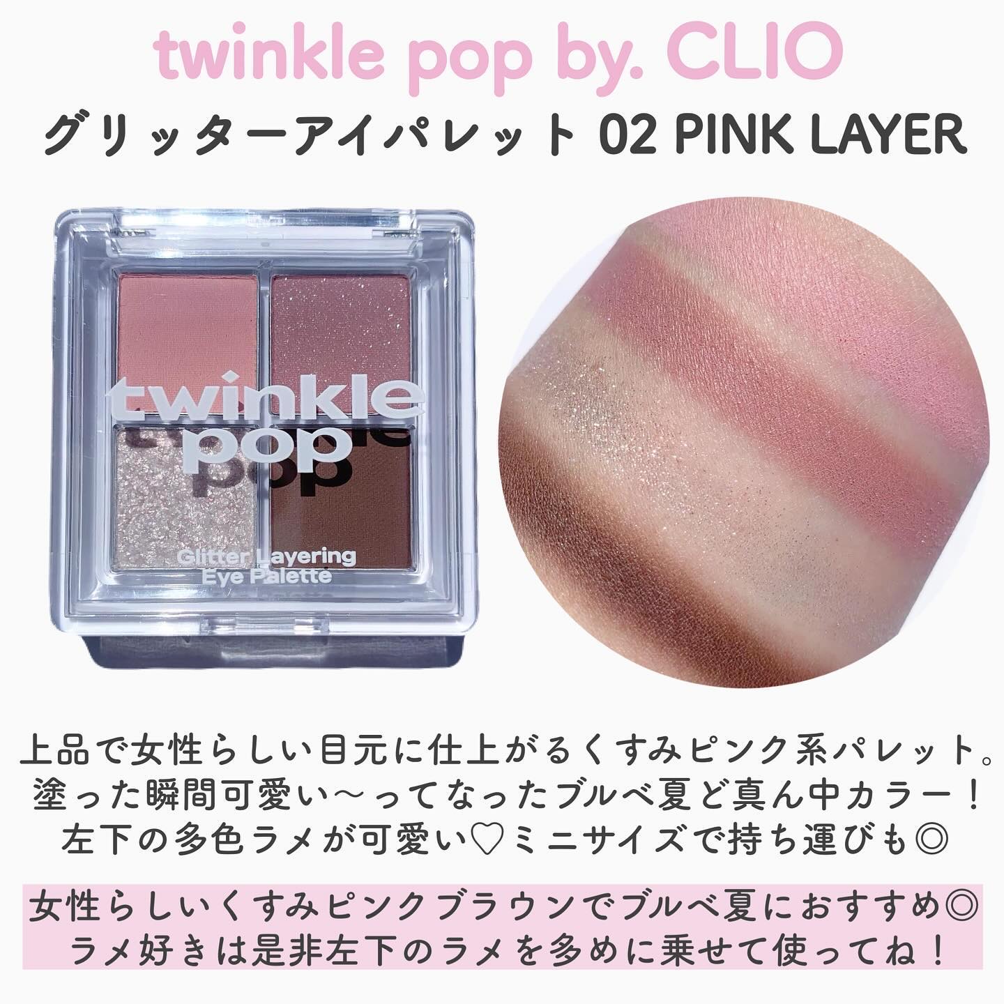 ジェリーグリッター/TWINKLE POP/グリッターを使ったクチコミ（3枚目）