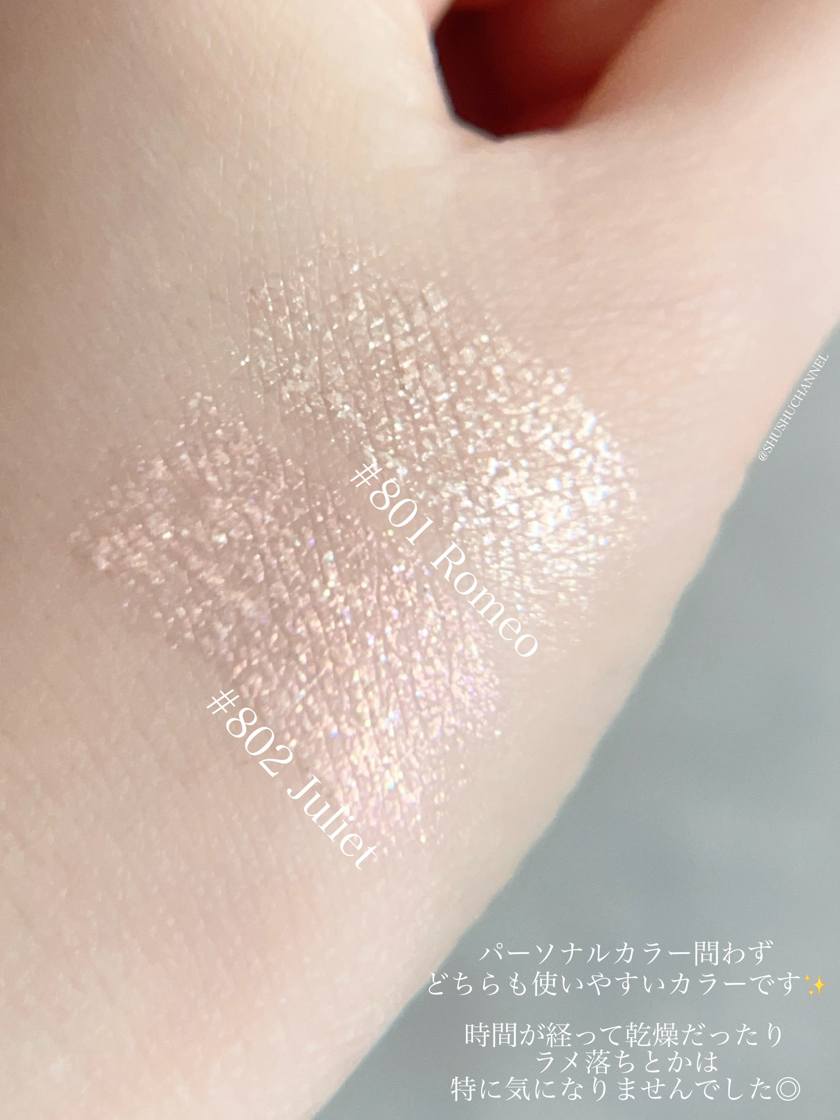 シェイクスピア イン ラブ グリッター/Dinto/グリッターを使ったクチコミ（3枚目）