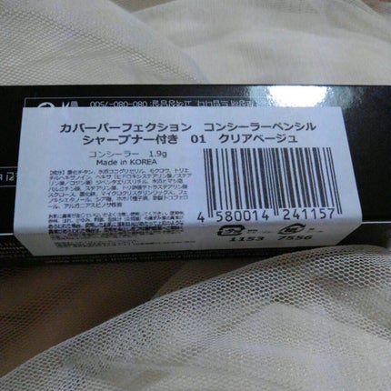 ビューティー カバーペンシル スリム-1/三善/ペンシルコンシーラーを使ったクチコミ(2枚目)