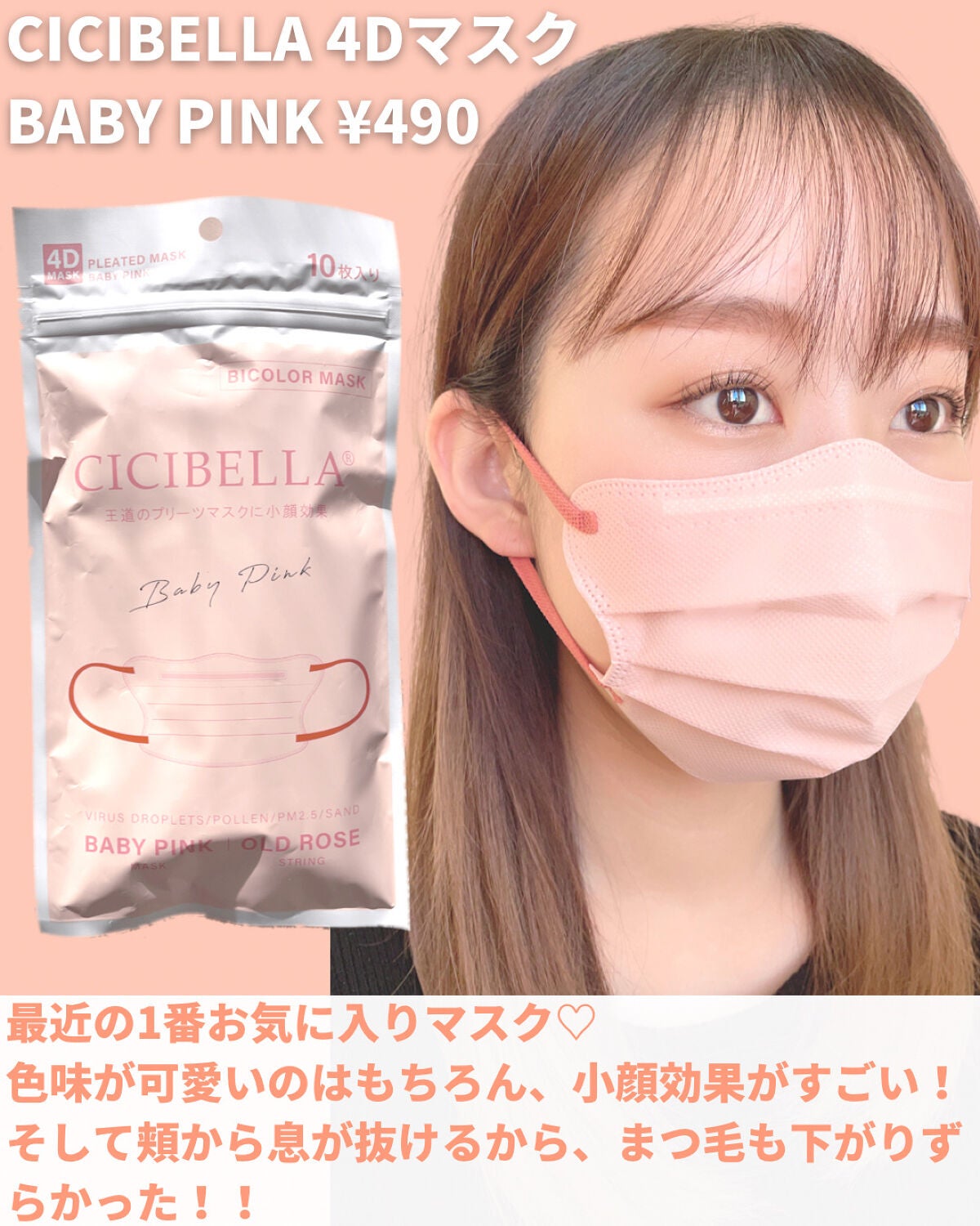 mii♡イエベ春🌸フェミニン on LIPS 「イエベ春の私が愛用しているマスク達をご紹介💁🏻♀️✨私は可愛..」(5枚目)