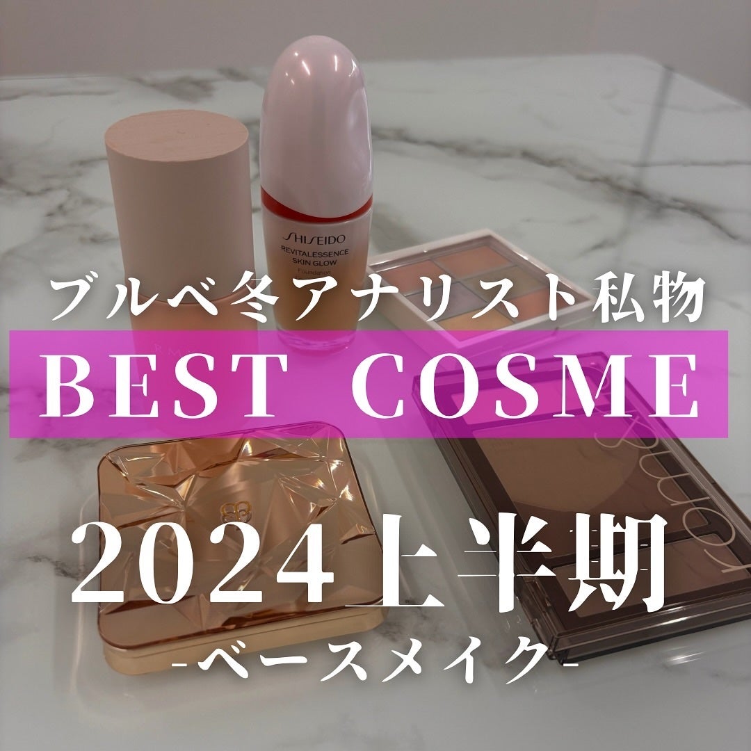 クレ・ド・ポー ボーテ レオスールデクラ/クレ・ド・ポー ボーテ/パウダーハイライトを使ったクチコミ(1枚目)