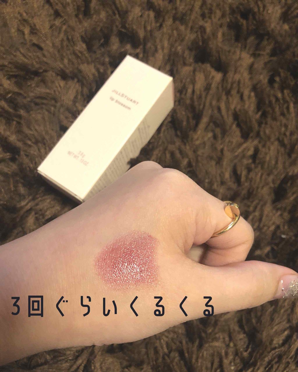 リップブロッサム/JILL STUART/口紅を使ったクチコミ（3枚目）