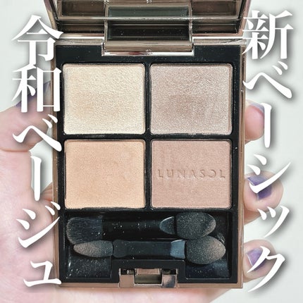 アイカラーレーション/LUNASOL/アイシャドウパレットを使ったクチコミ(1枚目)