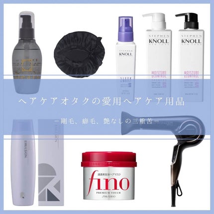 エマルジョン/ベータレイヤー/ヘアミルクを使ったクチコミ(1枚目)