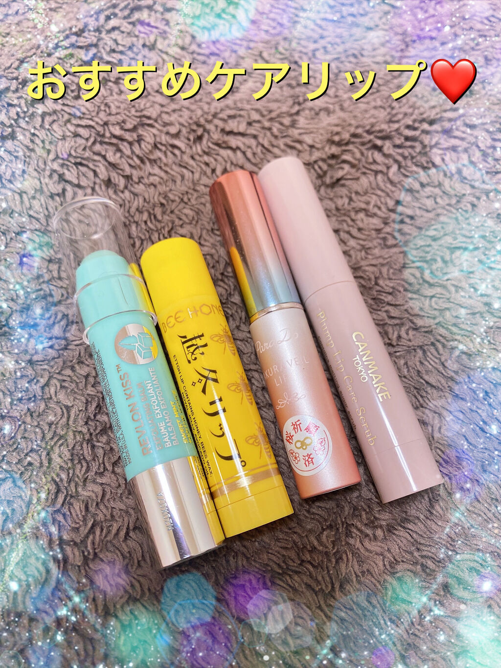 越冬リップ/ビーハニー/リップクリームを使ったクチコミ（1枚目）