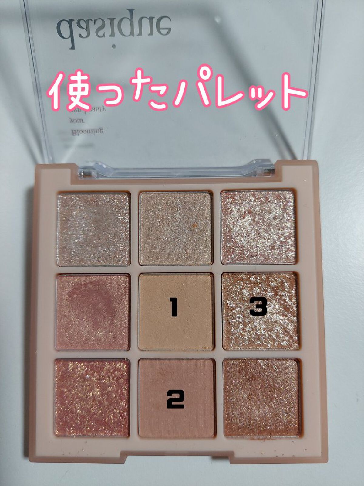 シャドウパレット/dasique/アイシャドウパレットを使ったクチコミ（2枚目）