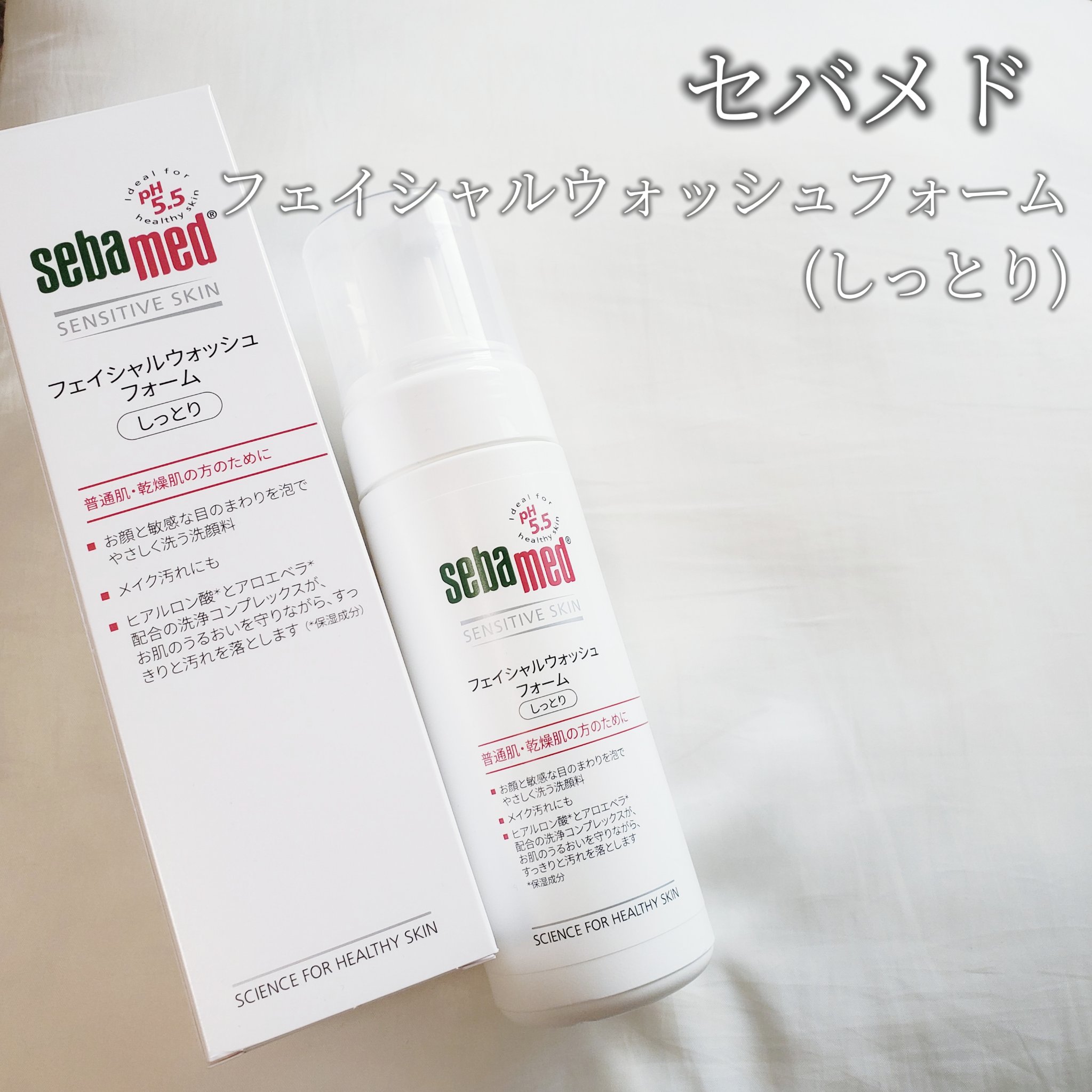 モイスチャーミルク/セバメド/乳液を使ったクチコミ（2枚目）