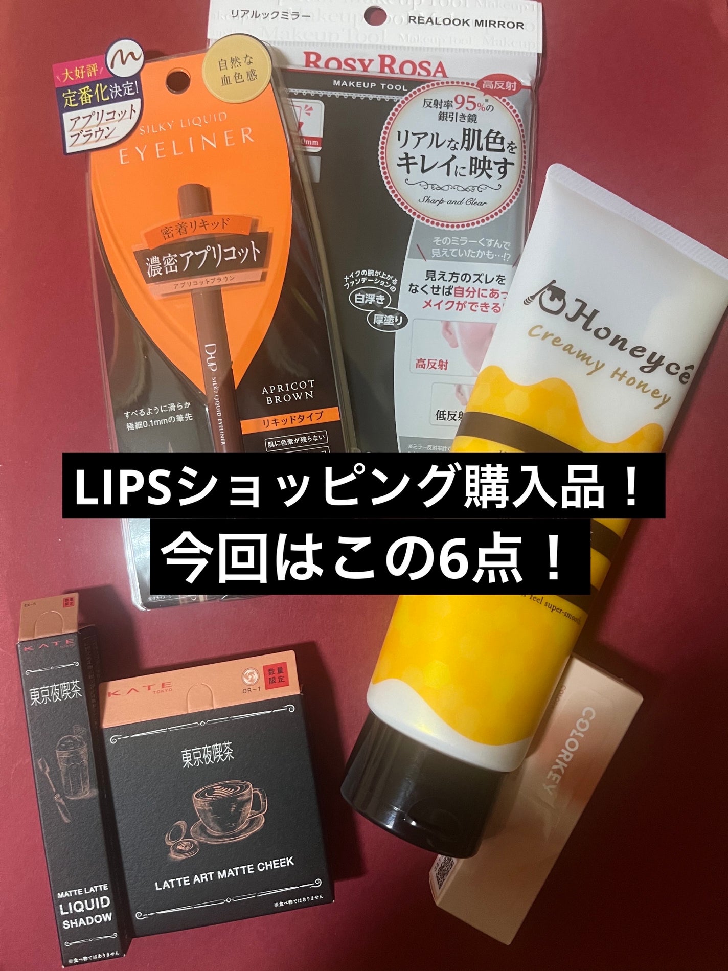 リアルックミラー/ロージーローザ/その他化粧小物を使ったクチコミ(1枚目)