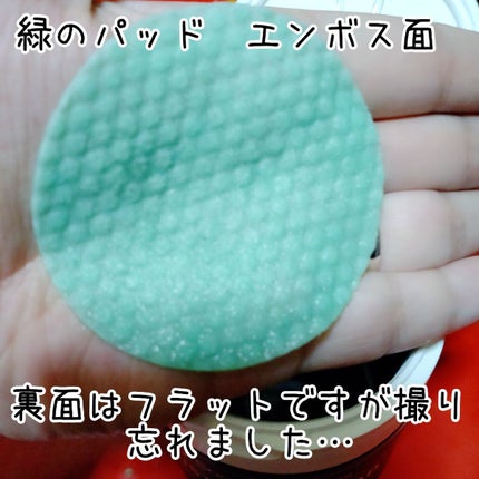 DS モイストピーリングパッド/ドン・キホーテ/トナーパッドを使ったクチコミ(4枚目)