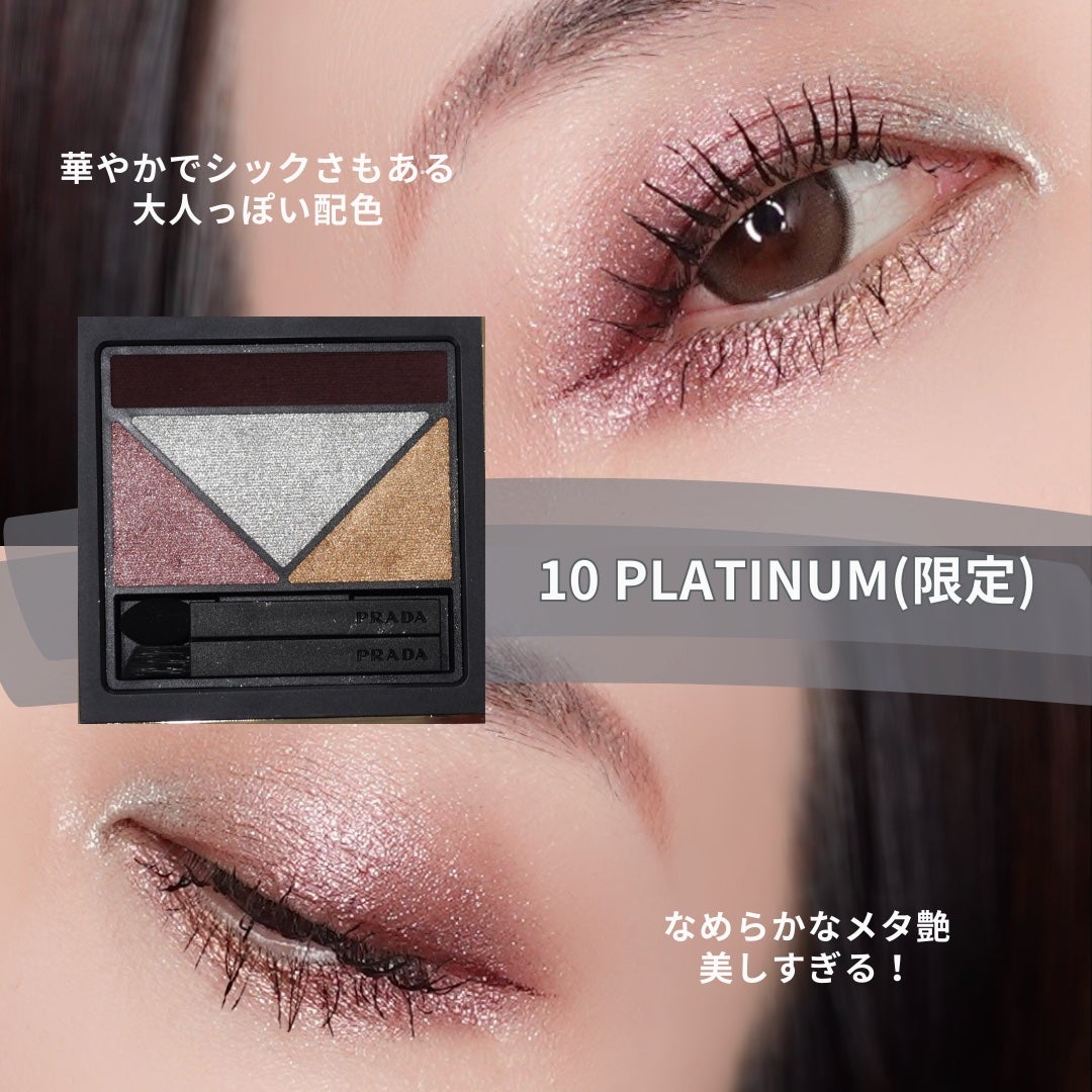 ダイメンションズ マルチエフェクト アイシャドウ|PRADA BEAUTY ダイメンションズ マルチエフェクト アイシャドウ|PRADA BEAUTY