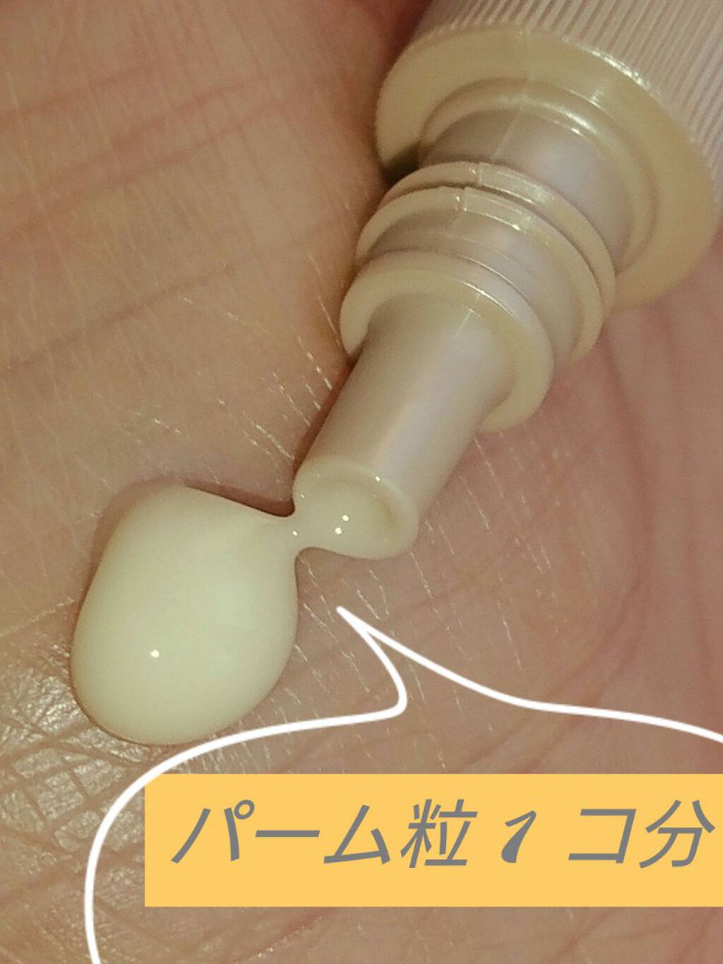 エリクシール シュペリエル エンリッチド リンクルクリーム/エリクシール/アイケア・アイクリームを使ったクチコミ(3枚目)