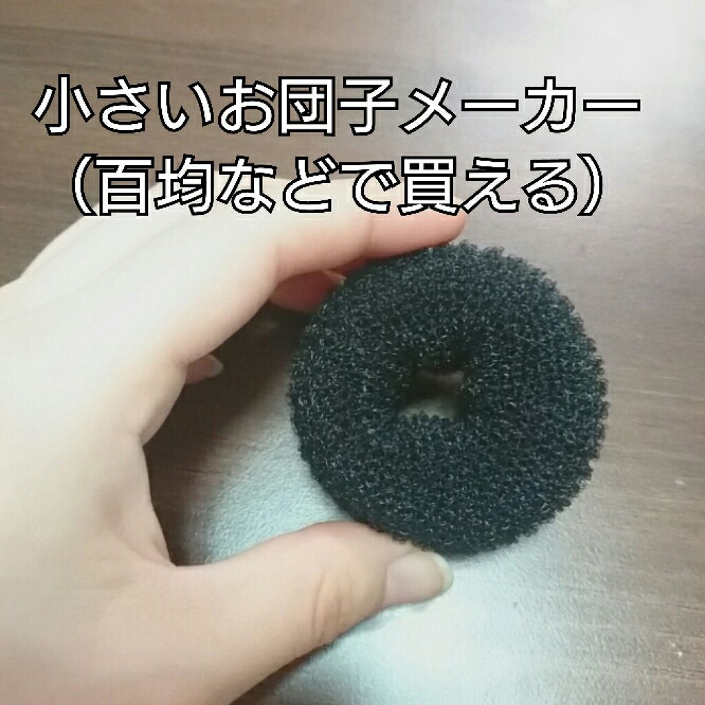 ヘアアレンジ/その他を使ったクチコミ（2枚目）