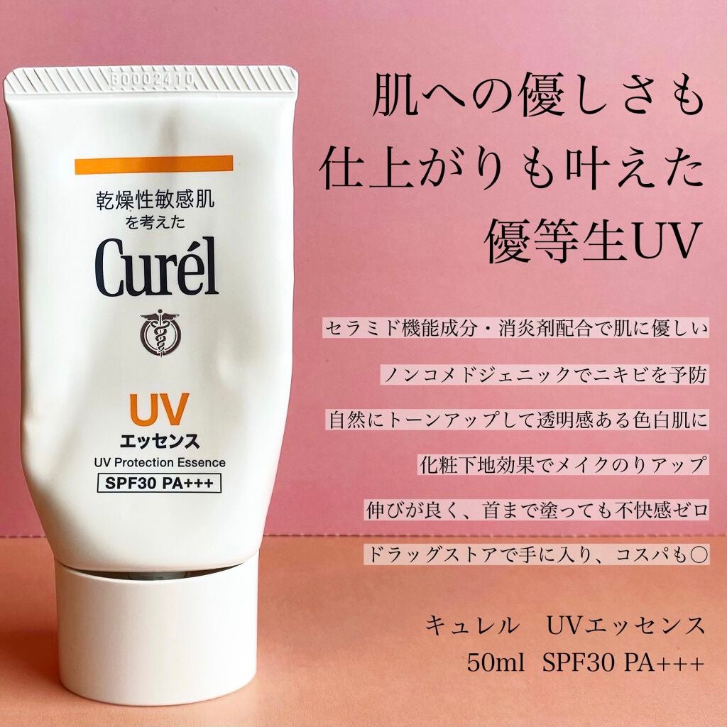 UVエッセンス SPF30/キュレル/日焼け止め・UVケアを使ったクチコミ(1枚目)