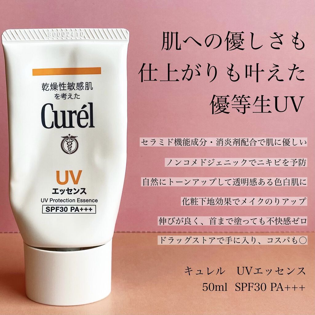 Uvエッセンス Spf30 キュレルの口コミ マスク荒れ ニキビの時も安心ジェルuvキ By ミノリ プロのイエベ 混合肌 代後半 Lips
