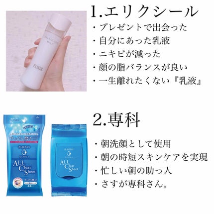 すっぴん磨きクレンジングシート/SENKA(専科)/クレンジングシートを使ったクチコミ(3枚目)