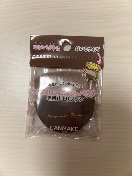 マシュマロフィニッシュパウダーブラシ 通常版/キャンメイク/メイクブラシを使ったクチコミ(1枚目)