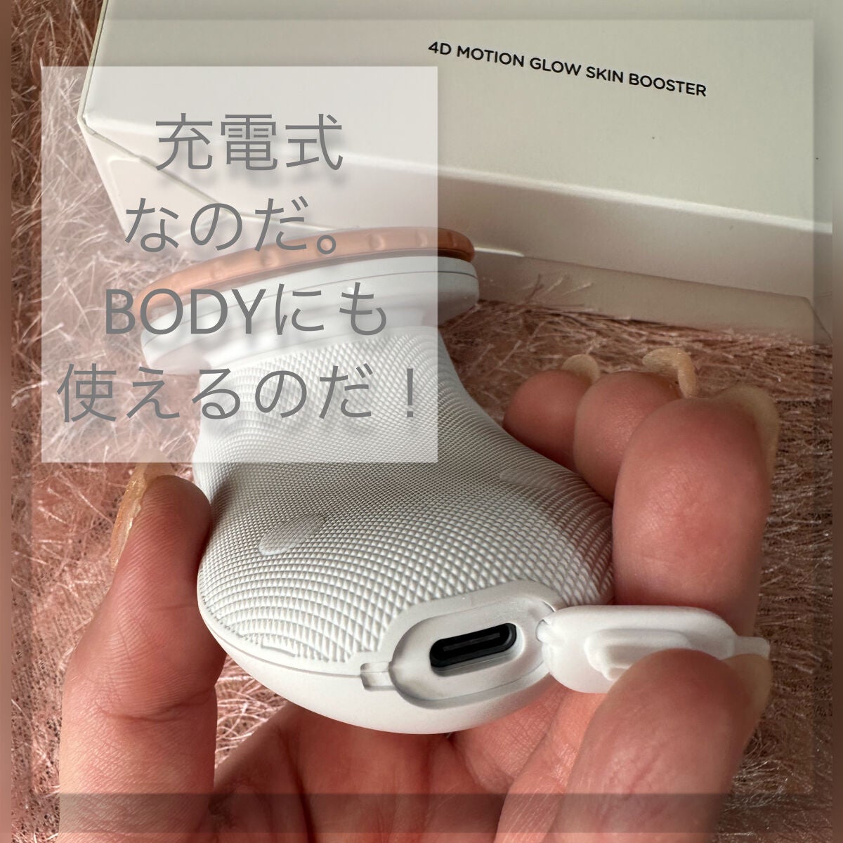 4Dモーションスキンブースタ/gloworks/美顔器・マッサージを使ったクチコミ(6枚目)