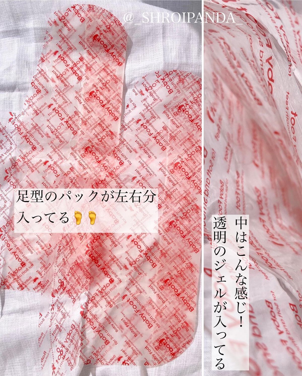 イージーパックDP60分タイプ/ベビーフット/レッグ・フットケアを使ったクチコミ（3枚目）