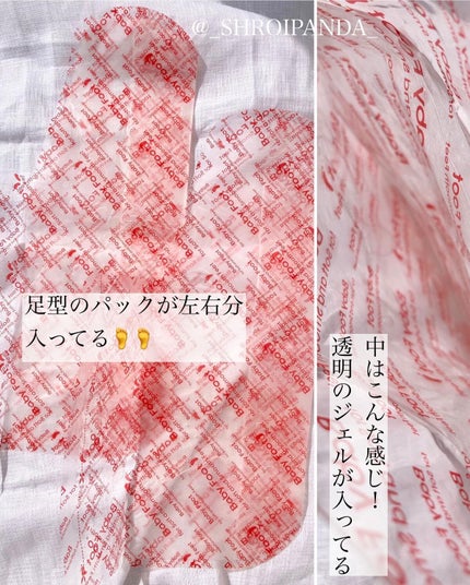 イージーパックDP60分タイプ/ベビーフット/レッグ・フットケアを使ったクチコミ(3枚目)