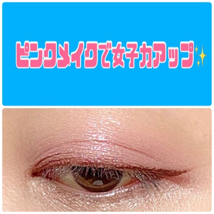 ジューシーピュアアイズ/キャンメイク/アイシャドウパレットを使ったクチコミ(1枚目)