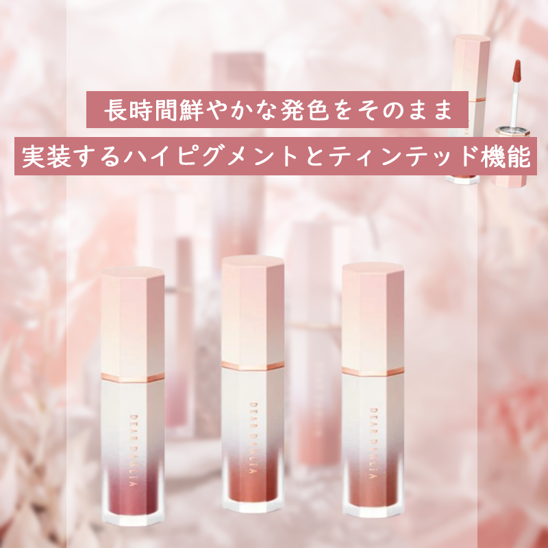 ブルーミング エディション ペタル タッチ プランピング リップ ベロア/DEAR DAHLIA/口紅を使ったクチコミ(5枚目)