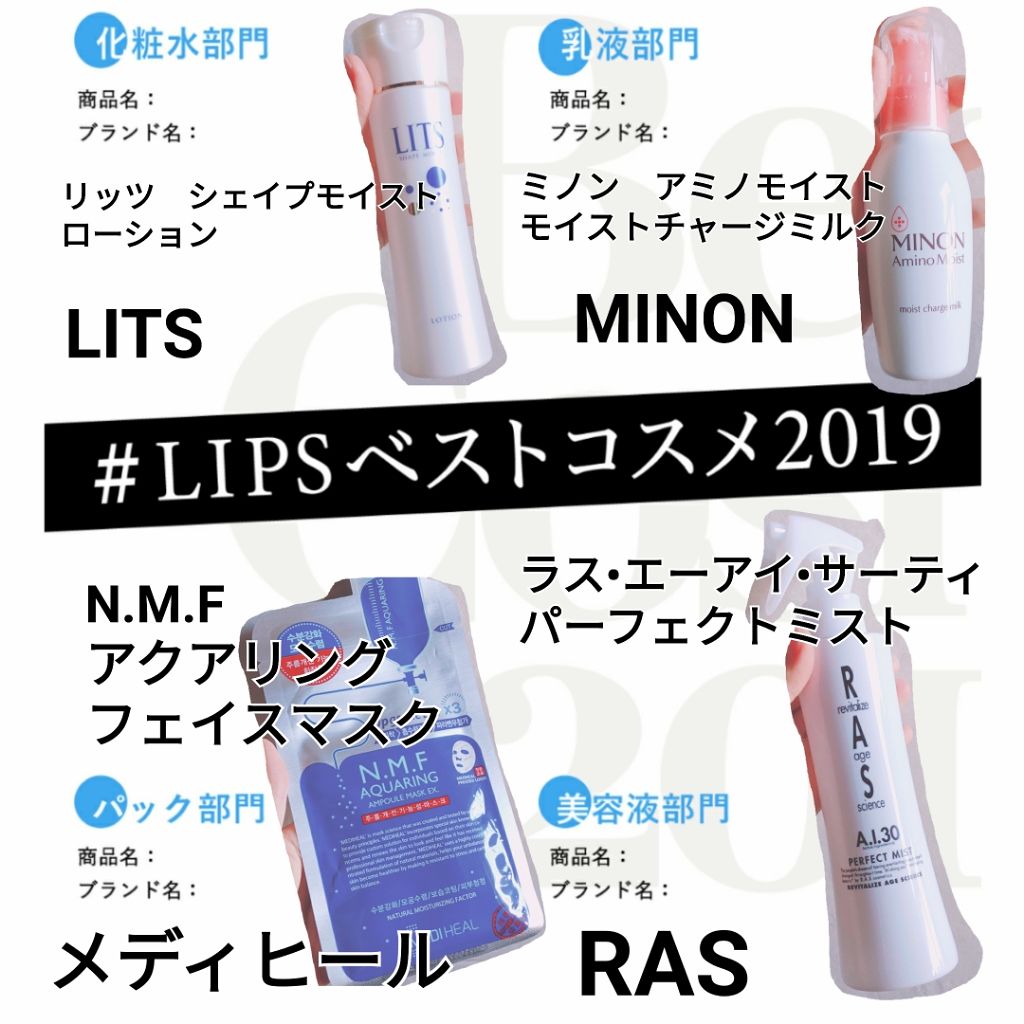 ミノン アミノモイスト モイストチャージ ミルク/ミノン/乳液を使ったクチコミ(1枚目)