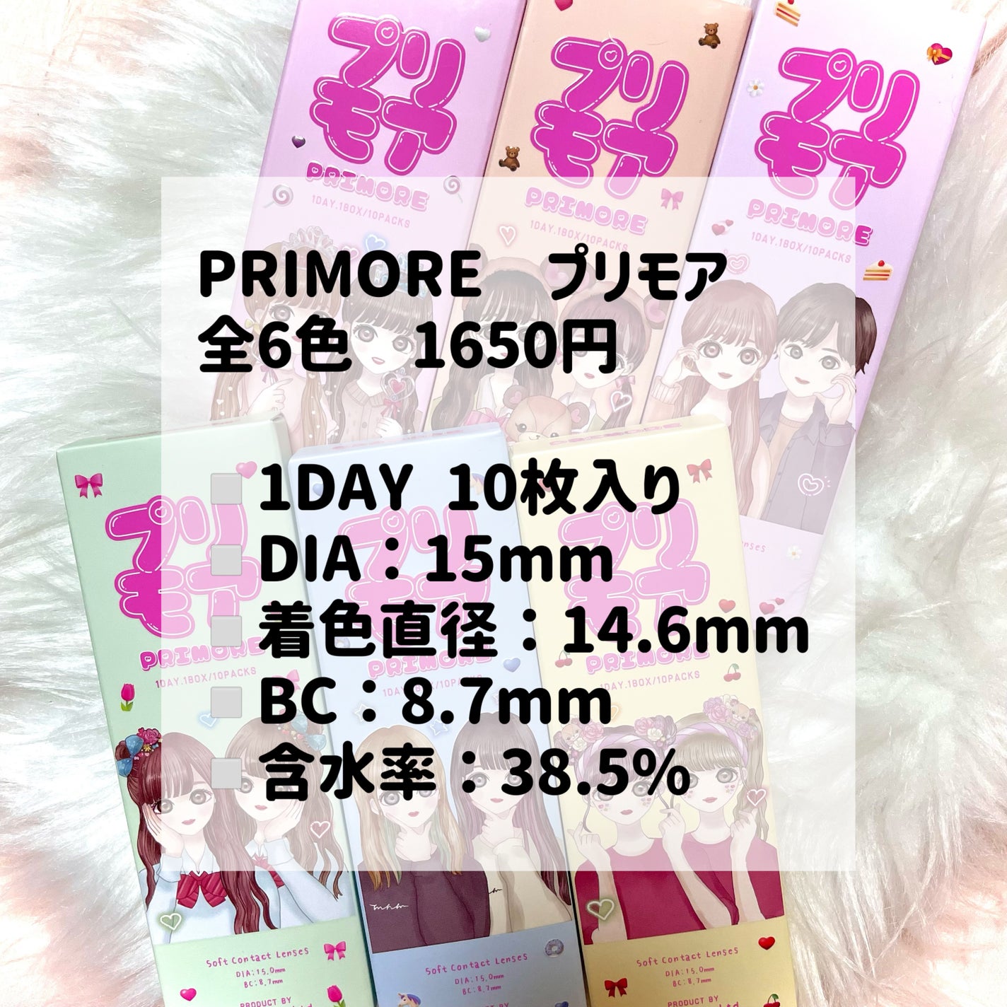 PRIMORE 1day/PRIMORE/カラーコンタクトレンズを使ったクチコミ(9枚目)