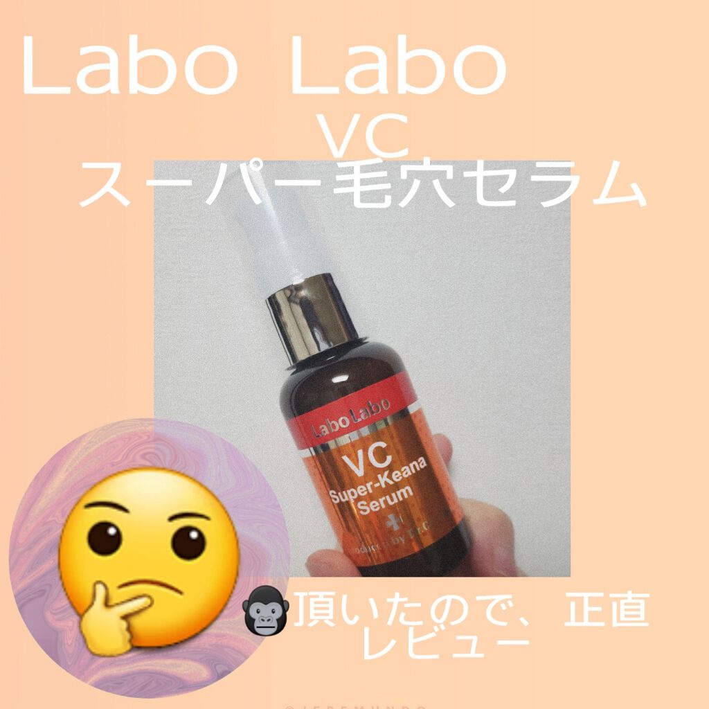 VCã¹ãŒããŒæ¯ç©Žã»ã©ã /ã©ãã©ã/çŸå®¹æ¶²ã䜿ã£ãã¯ãã³ãïŒ1æç®ïŒ