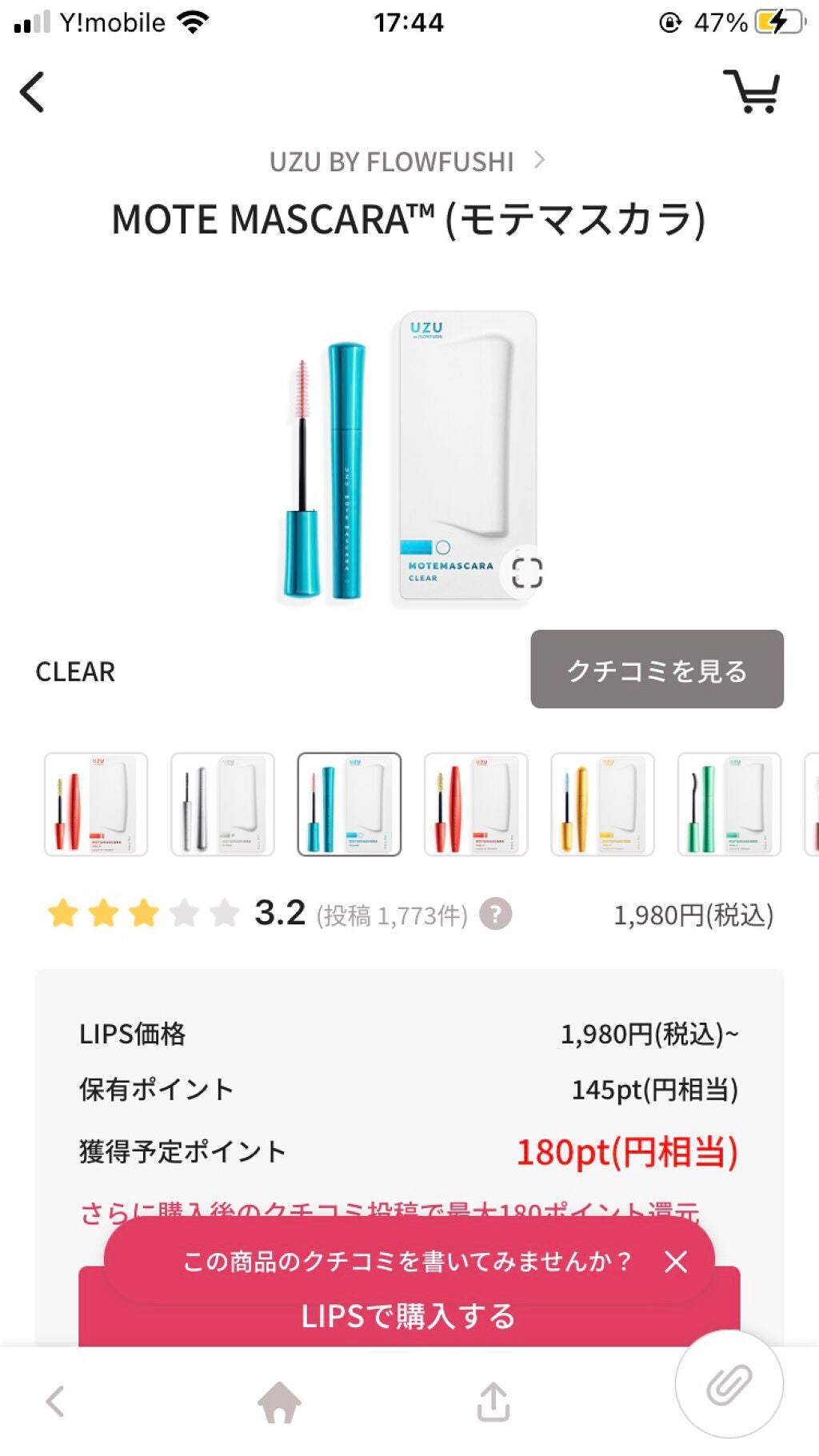 ぽんフォロバ100 on LIPS 「かわいいモテマスカラ❤️色がたくさんありますがどれもかわいくて..」(7枚目)